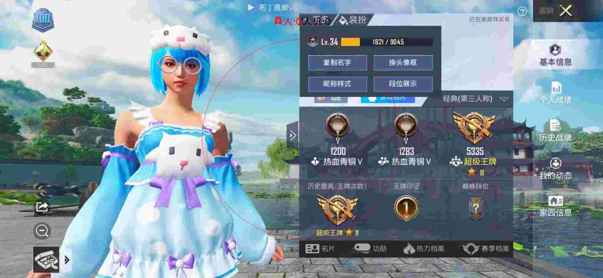 和平精英布丁直装透视 - 和平精英龙王外挂辅助预览图